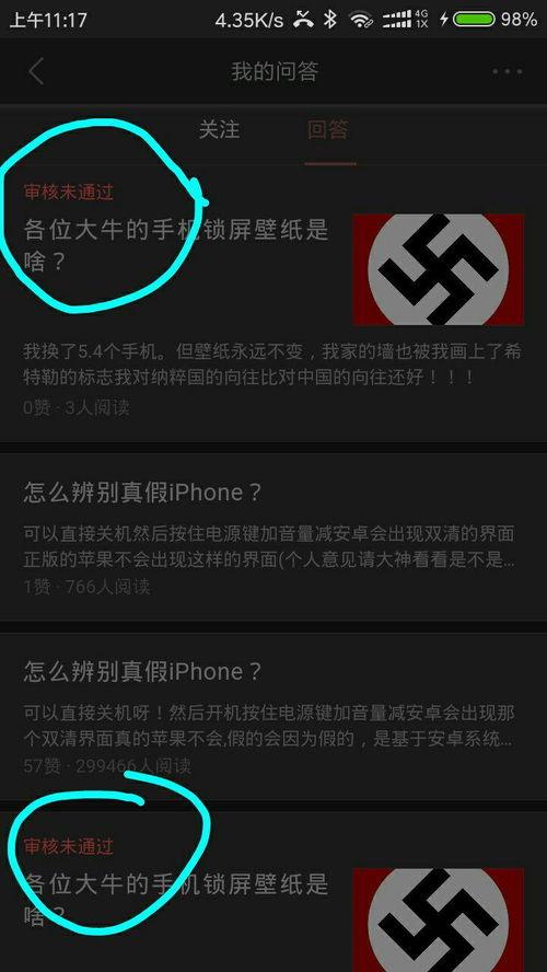 头条的提问怎么通过审核,技巧与案例分析
