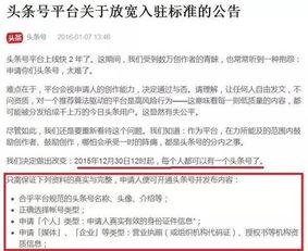 头条如何申请新手期,轻松申请新手期技巧解析