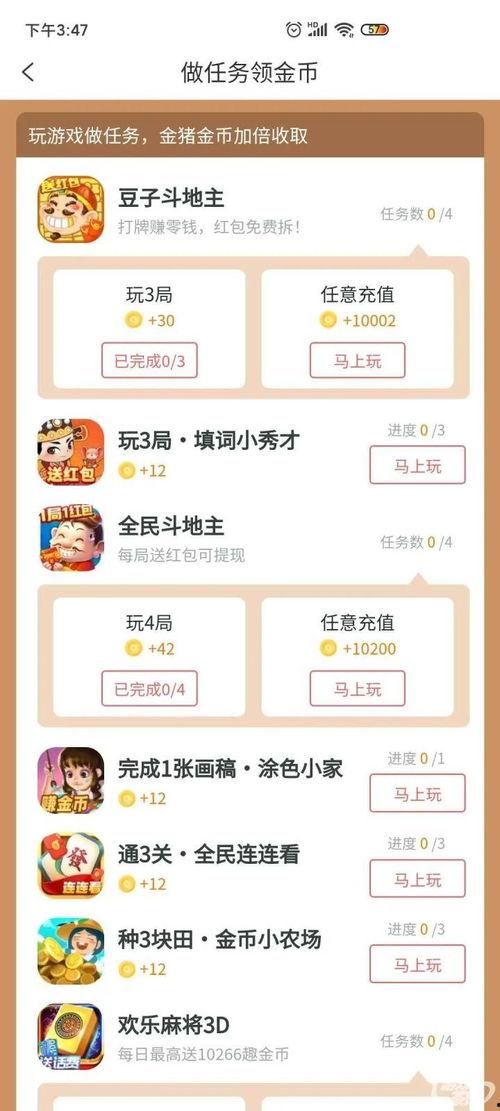 什么是头条小游戏开发,如何打造爆款移动娱乐体验