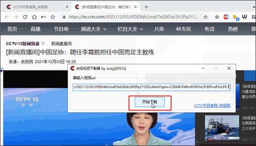 外国网友爆料视频下载软件,这款视频下载神器究竟有何魅力？