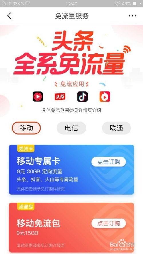 今日早上打开头条图片,探寻今日焦点，开启新的一天