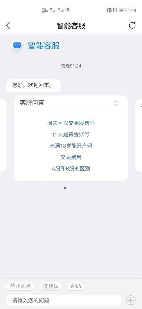 头条怎样找自选股,轻松筛选优质股票
