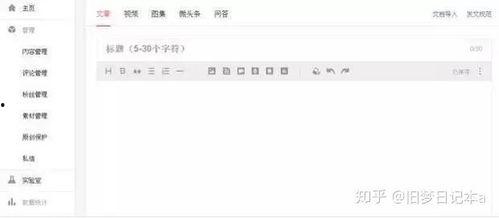 头条号账号介绍文章,揭秘头条号背后的故事与魅力