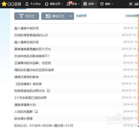 头条新手怎么接触自媒体,新手如何轻松接触自媒体领域