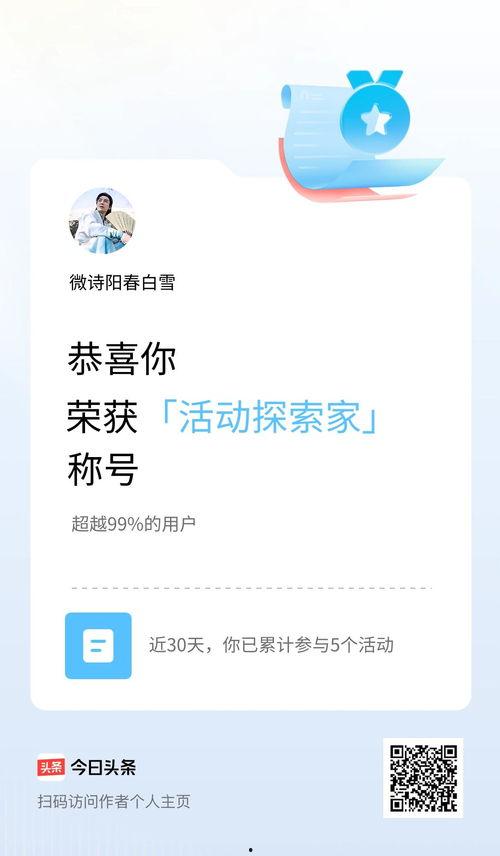 头条白雪抽奖平台,惊喜不断，幸运等你来拿！