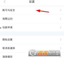 小红书绑定头条怎么解绑,一键操作指南