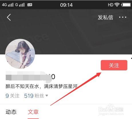 头条私信从哪里打开的,头条私信的神秘入口，轻松开启便捷沟通新方式