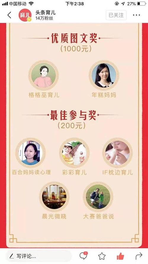 头条育儿谁做的最好,揭秘哪家平台育儿指导最出色