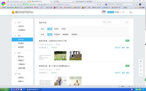头条文章被限制怎么申诉,轻松解锁内容自由！