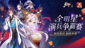 全明星再度之争,巅峰对决再燃战火