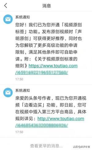 如何在头条开通视频原创,轻松开启你的原创视频之旅