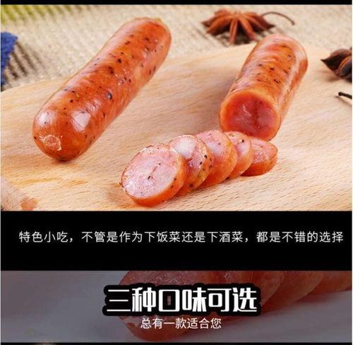 网红款烤肠,街头美食新宠，一口咬下满口香！