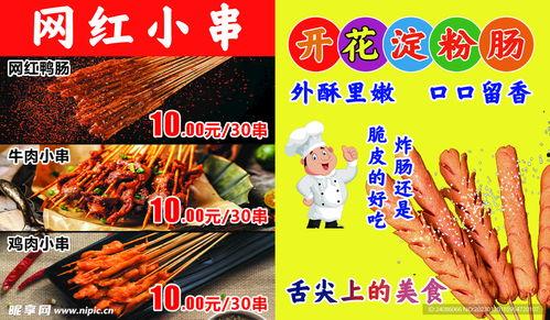 网红小土豆海报模板,潮流海报模板，打造个性视觉盛宴