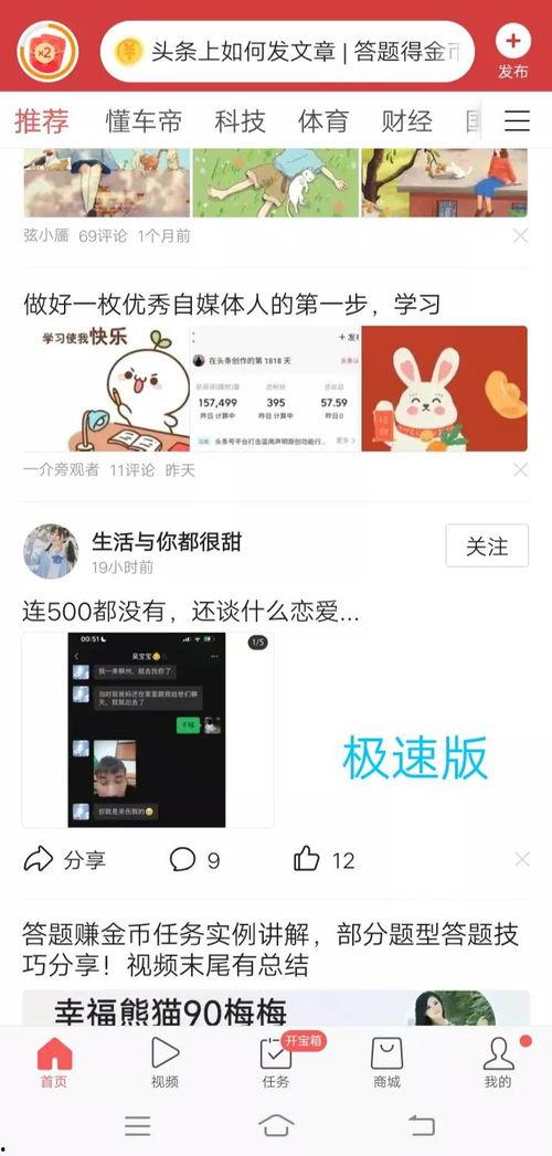 如何下载小说在头条里找,轻松下载小说，尽享阅读乐趣