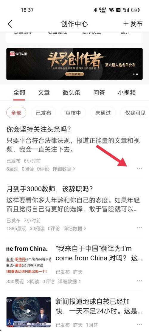头条上发表文章怎么删除,头条文章删除方法及副标题概述技巧n2. 头条文章删除攻略：副标题撰写指南n3. 如何删除头条文章？副标题撰写要点解析n4. 头条文章删除步骤详解：副标题撰写技巧分享n5. 一键删除头条文章：副标题撰写技巧全解析