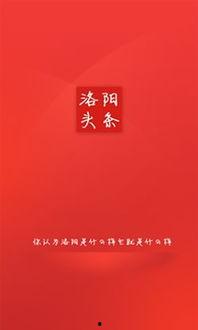 微笑吧洛阳头条主页,最新动态，微笑瞬间，尽在洛阳头条主页