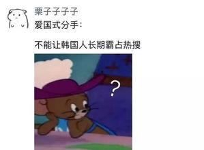 吃瓜师弟后续,揭秘娱乐圈背后的秘密与真相