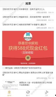 湘潭新闻头条,聚焦城市新动态，共话发展新篇章