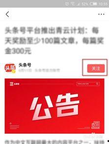 今日头条查询私信记录,揭秘热门话题背后的真实互动