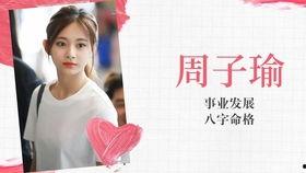 明星运字结尾的,揭秘明星们的命运密码