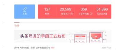 今日头条原创保护开通,开启内容创作者权益守护新时代