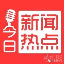 头条哪天开通,XX日期正式开通！