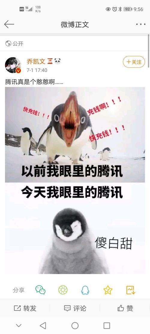 网络吃瓜反转数据,反转背后的真相揭秘