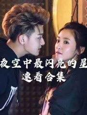 明星和粉丝 恋爱,一段跨越界限的甜蜜纠葛