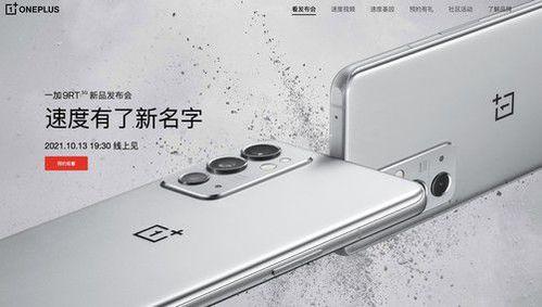 一加最新款爆料视频播放,性能与设计双升级，颠覆传统旗舰体验