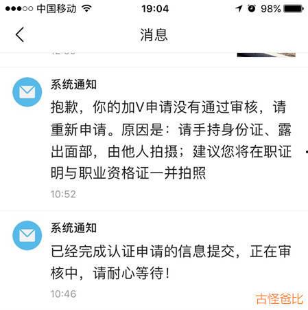 头条认证审核流程,揭秘内容创作者的绿色通道
