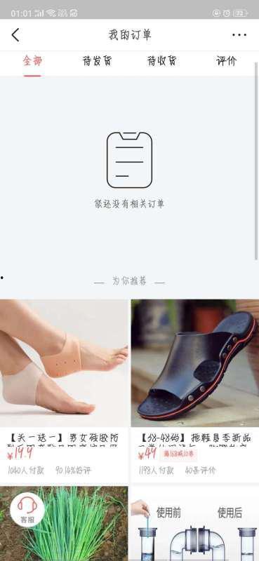 查询头条的购物记录,头条用户购物记录背后的消费秘密