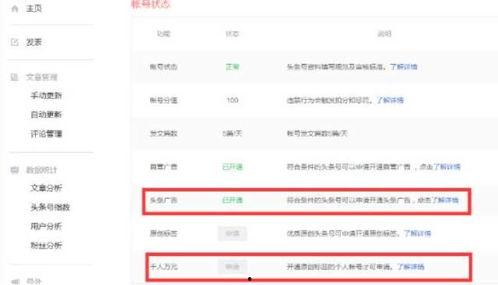 玩头条有什么作用,解锁资讯新视角，提升自我认知与生活品质