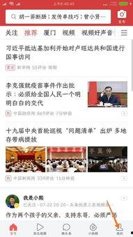 新闻头条收藏怎样查看,轻松掌握每日热点事件概览