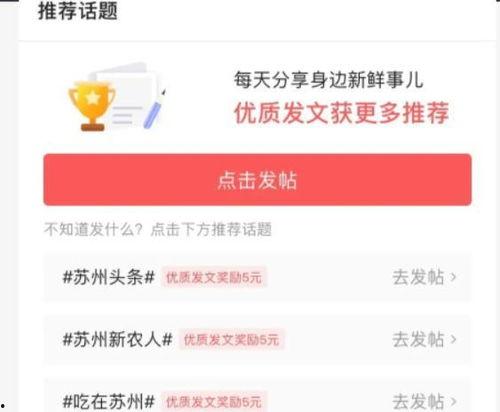 微头条带货收入怎么查看,轻松查看收益增长之路