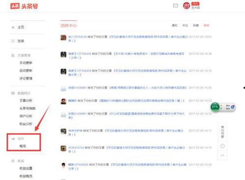 新闻头条提问怎么找