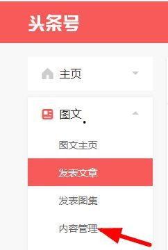 头条号官网如何发布文章,轻松掌握发布步骤