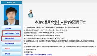 北京头条面试考试,揭秘关键要素与备考攻略