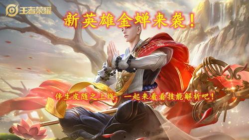 王者下周皮肤最新爆料图,下周爆料图揭秘神秘英雄风采