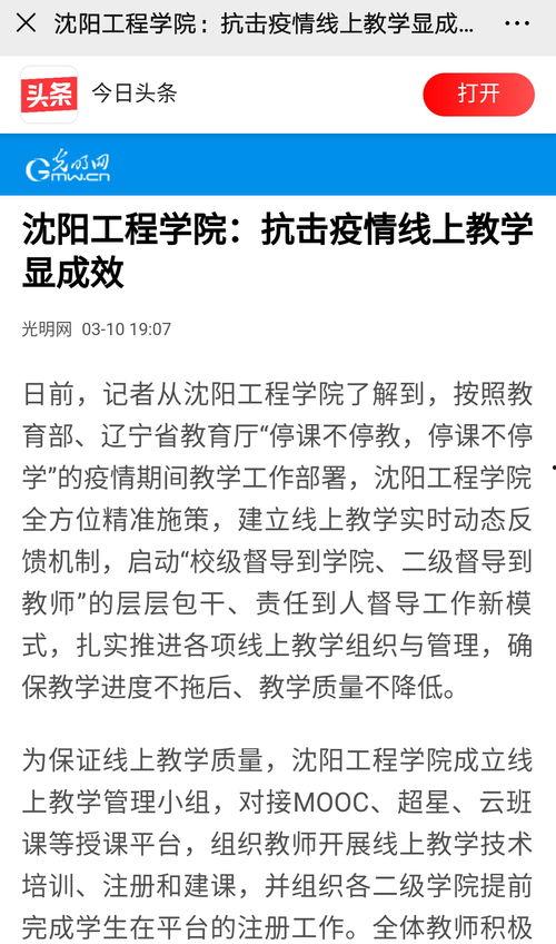 今日头条辽宁丹东学校,辽宁丹东学校教育创新成果展示”