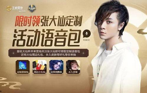 头条抽奖张大仙是真的吗,真相与谣言的较量